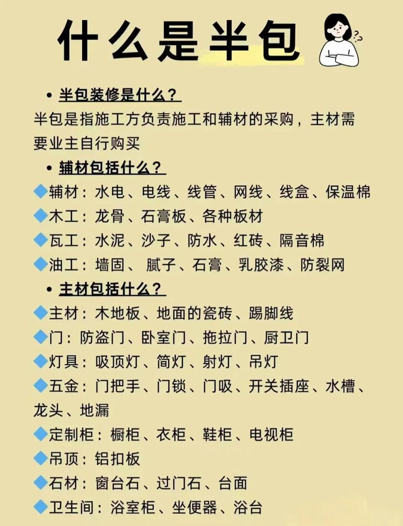 宜昌装修市场上的装修公司琳琅满目，如何挑选一个靠谱的团队？今天我们就通过几个具体案例来为大家解答。